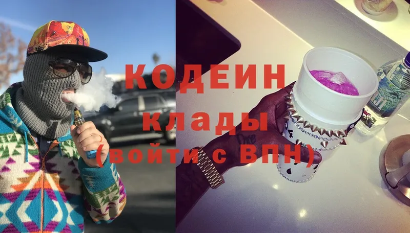 Codein Purple Drank  площадка состав  Кушва 