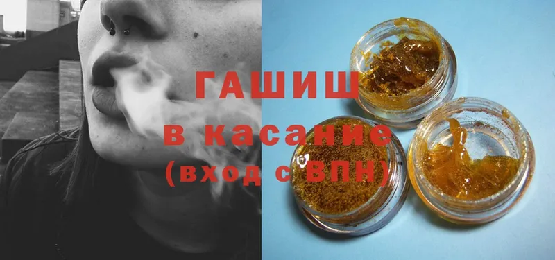 ГАШИШ Изолятор  Кушва 