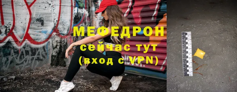 МЕФ mephedrone  сколько стоит  Кушва 